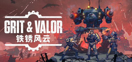 铁锈风云 豪华中文版 全DLC