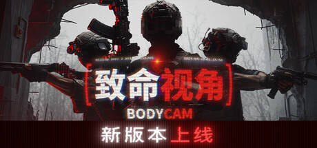 执法记录仪