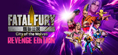 饿狼传说：群狼之城 豪华中文版 全DLC