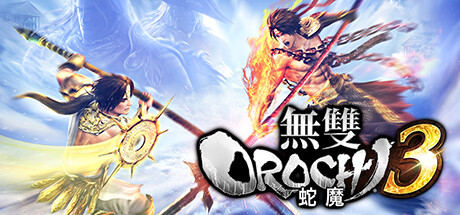 无双大蛇3：终极版 全DLC