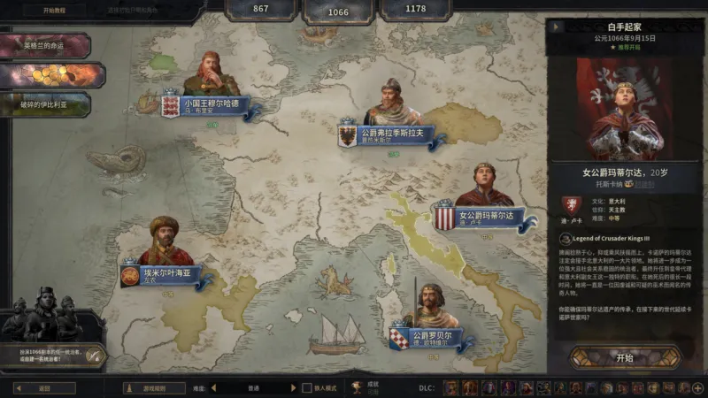 十字军之王3 豪华中文版 全DLC 游戏截图