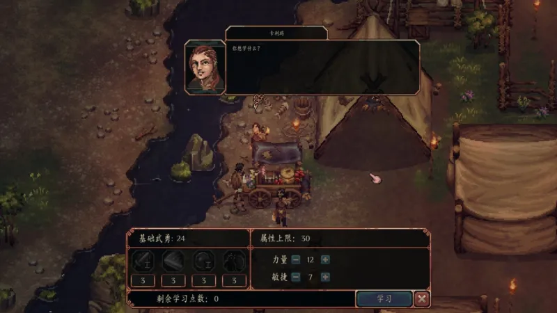 困兽之国 Drova – Forsaken Kin 游戏截图