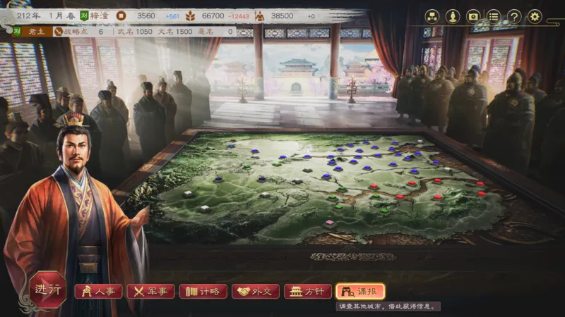 三国志8：重制版 豪华中文版 全DLC 游戏截图