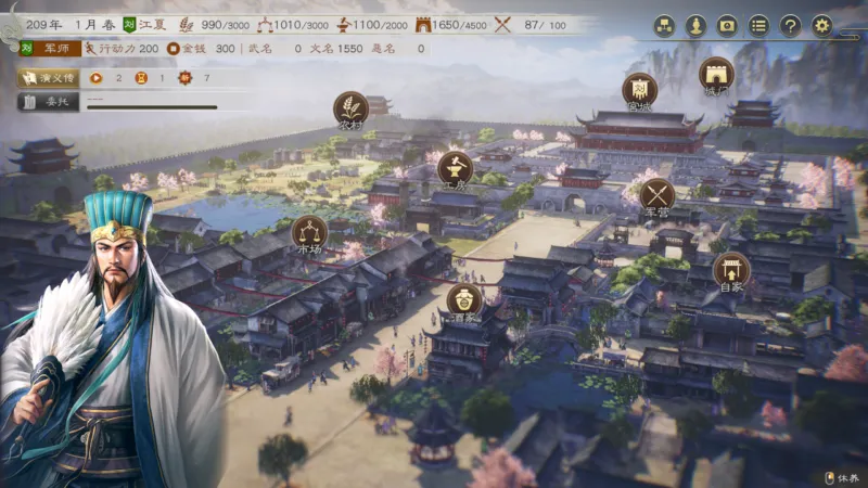 三国志8：重制版 豪华中文版 全DLC 游戏截图