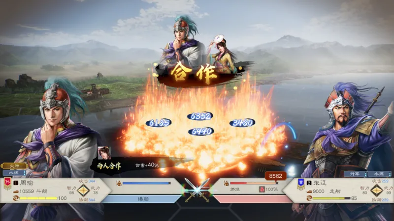 三国志8：重制版 豪华中文版 全DLC 游戏截图