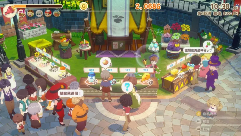 牧场物语 来吧！风之繁华集市 游戏截图