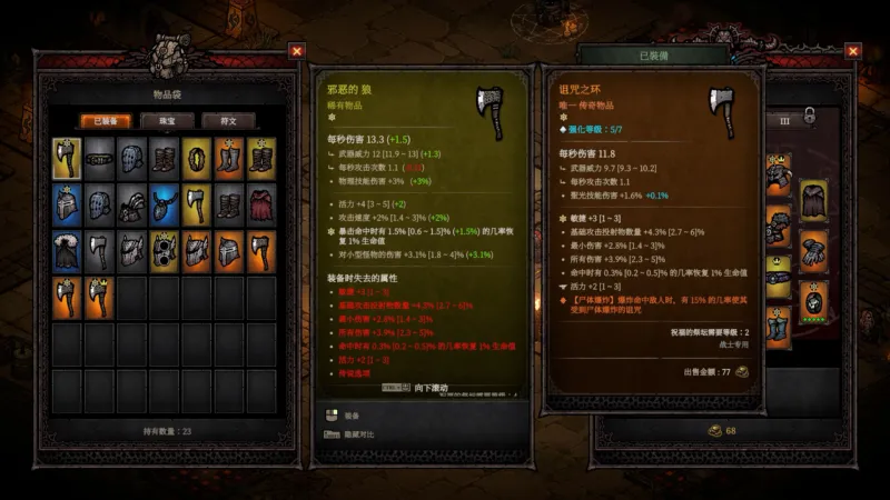 巴别塔：混乱的幸存者 游戏截图