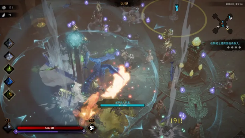 巨人杀手：暗黑之潮 豪华中文版 全DLC 游戏截图
