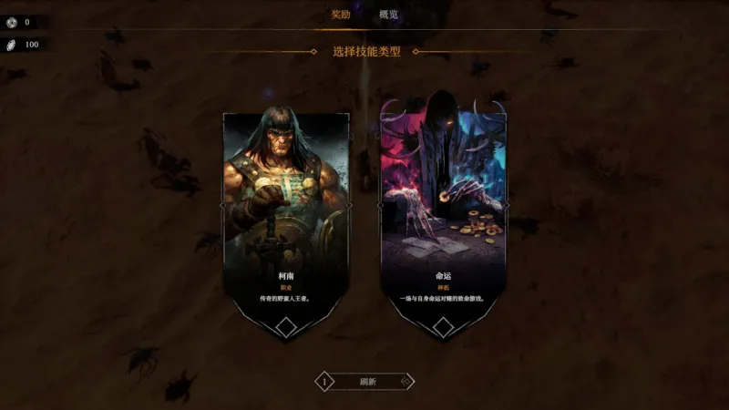 巨人杀手：暗黑之潮 豪华中文版 全DLC 游戏截图