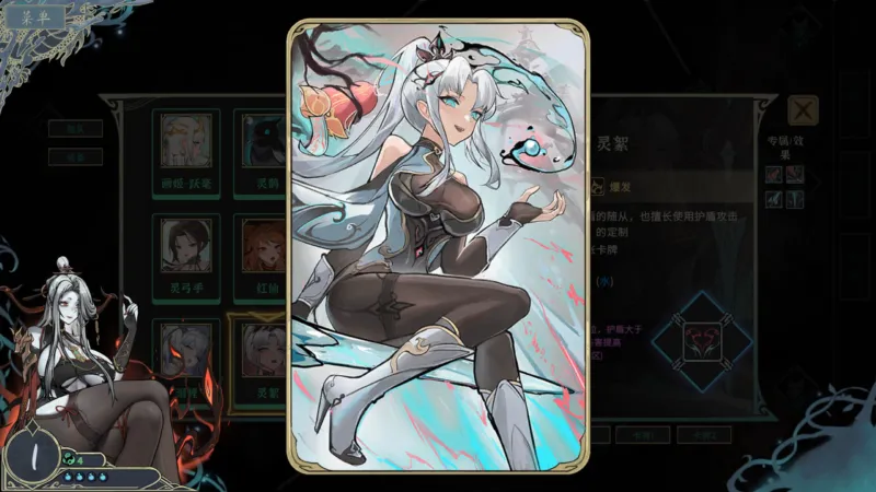 尸姬之梦 游戏截图