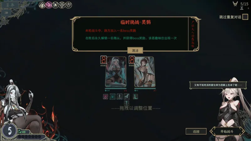 尸姬之梦 游戏截图