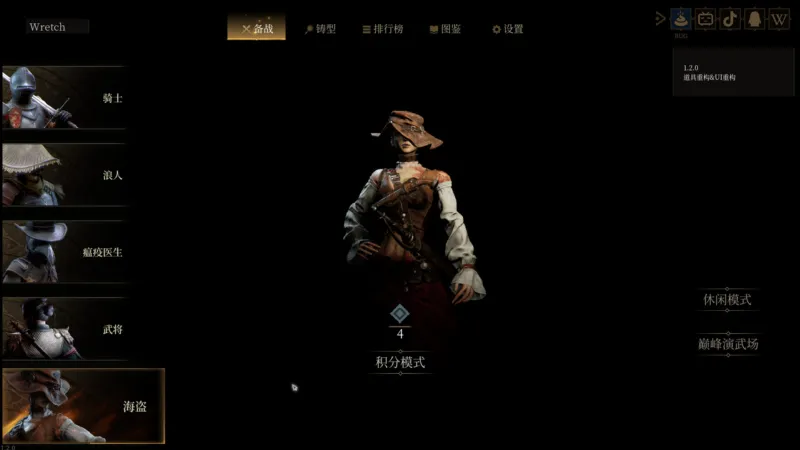 无用之人：登神长阶 游戏截图