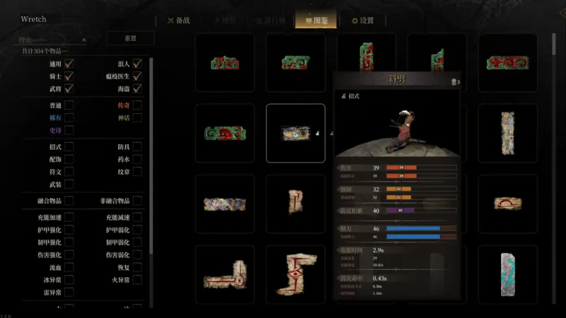 无用之人：登神长阶 游戏截图