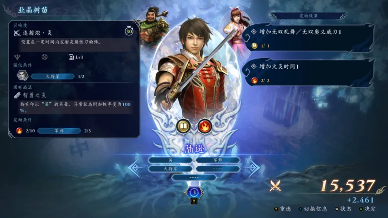 无双深渊 豪华中文版 全DLC 游戏截图