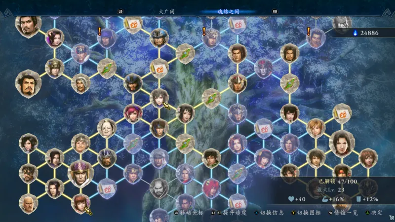无双深渊 豪华中文版 全DLC 游戏截图