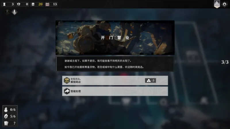 凛冬前线 游戏截图