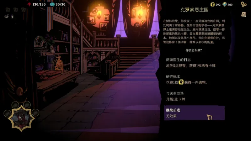 狩猎之夜：主权辛迪加 游戏截图