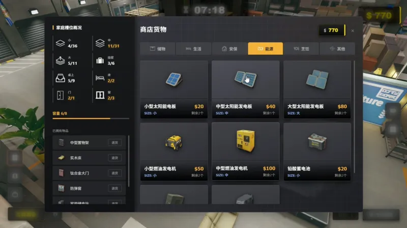 生存日志 游戏截图