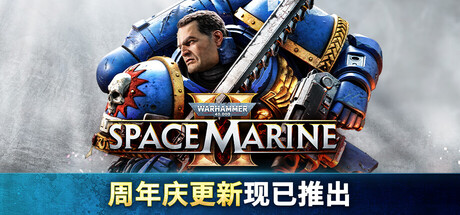 战锤40K：星际战士2 豪华中文版 全DLC