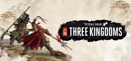 全面战争：三国 豪华中文版 全DLC
