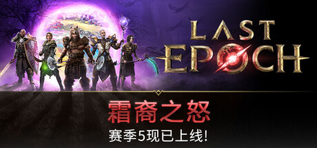 最后纪元