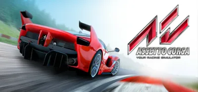 神力科莎 Assetto Corsa 豪华中文版 全DLC