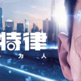 底特律：化身为人 豪华中文版 全DLC 游戏封面