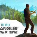 荒野的召唤：垂钓者 全DLC 游戏封面