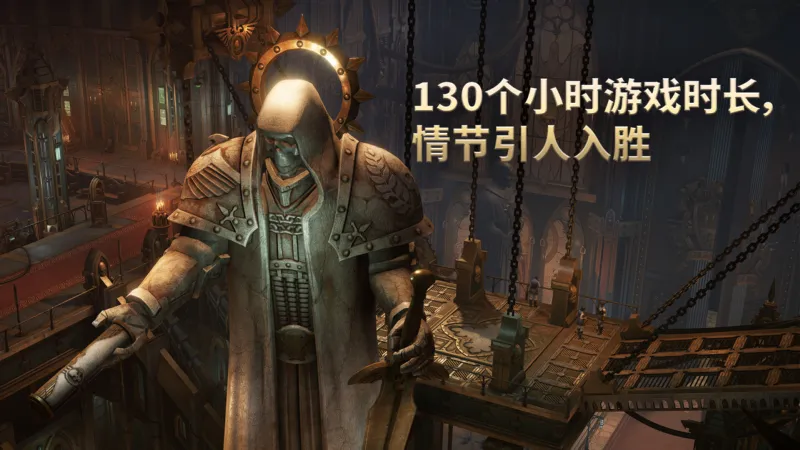 战锤40K：行商浪人 豪华中文版 全DLC 游戏截图
