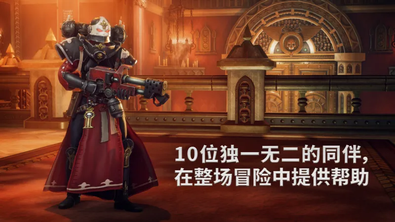 战锤40K：行商浪人 豪华中文版 全DLC 游戏截图
