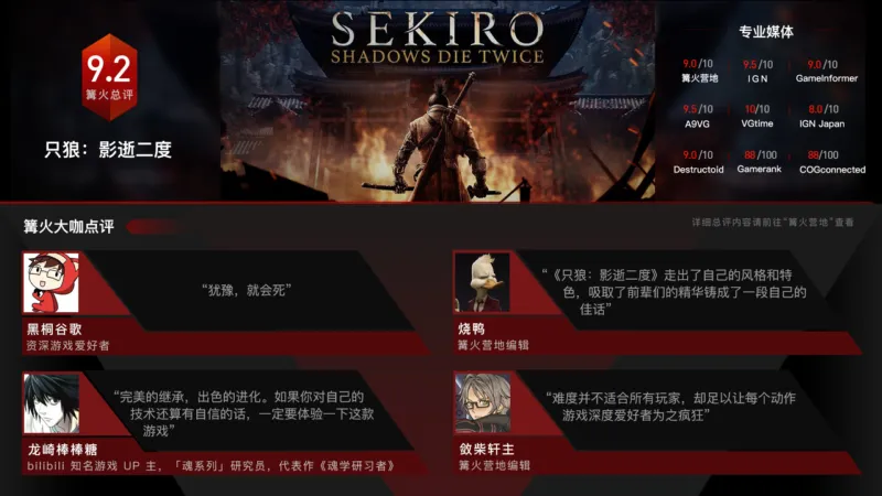 只狼：影逝二度 豪华中文版 游戏截图